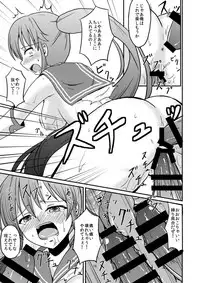 [Ampullaria (ki-51)] Keijun Horyo Yahagi (Kantai Collection -KanColle-) [Digital]