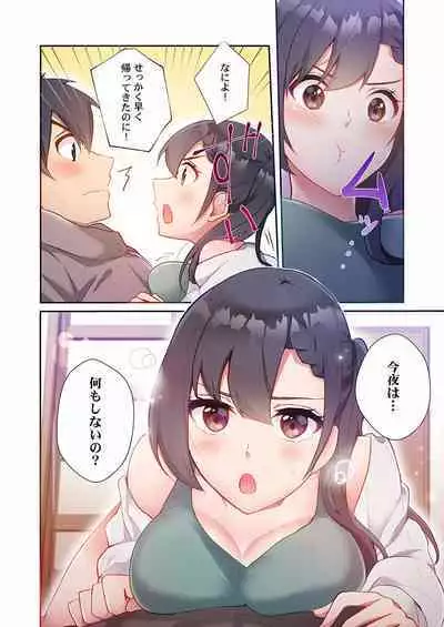 Yaribeya Gurashi 01-07