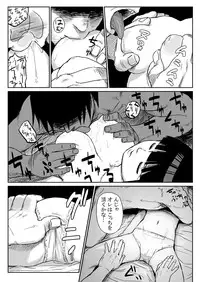 [Blue Syndrome (Yuasa)] Ninja Izonshou Vol. 3 (Naruto)