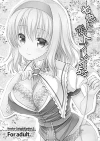 (Kouroumu 10) [Iiwake-Gaisya (Shigemiya Kyouhei)] Nanairo to Koibito Play 5.5 (Touhou Project)