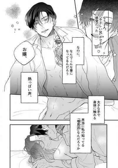 [Takamasu Komori] Ichizu na Sokubaku Yakuza wa Ojou o Hanasanai!? ~Himitsu no Koibito Seikatsu~ 1-3