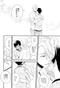 (C91) [Azuma Doujou (Azuma Hirota)] Living Legend to Dousei Seikatsu. (Yuri on Ice)