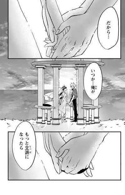 Kare no Namida ni Nurasa Rete Nanasan wa Mesomeso Danshi ni Osowa Retai!? 1-9