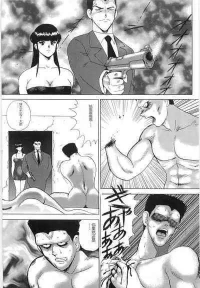 Inbi Teikoku 3 - Midara Seizonken