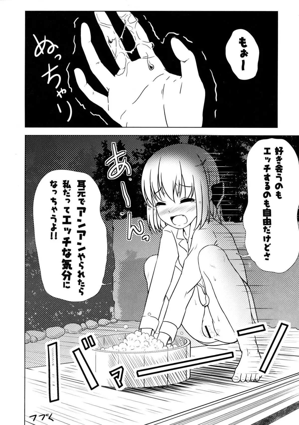 妖怪少女の愛しかた1