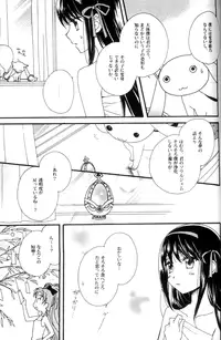 (C80) [Myao (Morinaga Milk)] Heaven is here, my love (Puella Magi Madoka☆Magica)