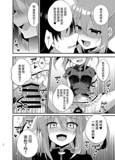 [Tekunon. (YU_*)] Little Devil Girl (Mahou Shoujo Lyrical Nanoha) [Chinese] [脸肿汉化组] [Digital]