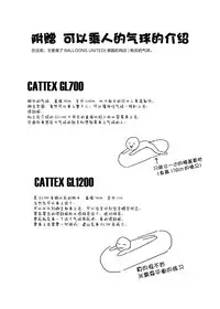 [Zokubutsu.zip (Asuka)] Zokubutsu (4) Rubber [Chinese] [无毒汉化组] [Digital]