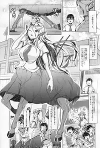 (C85) [AHOBAKA (Aho)] Aisuru Hinba ga Tanetsuke Sarete