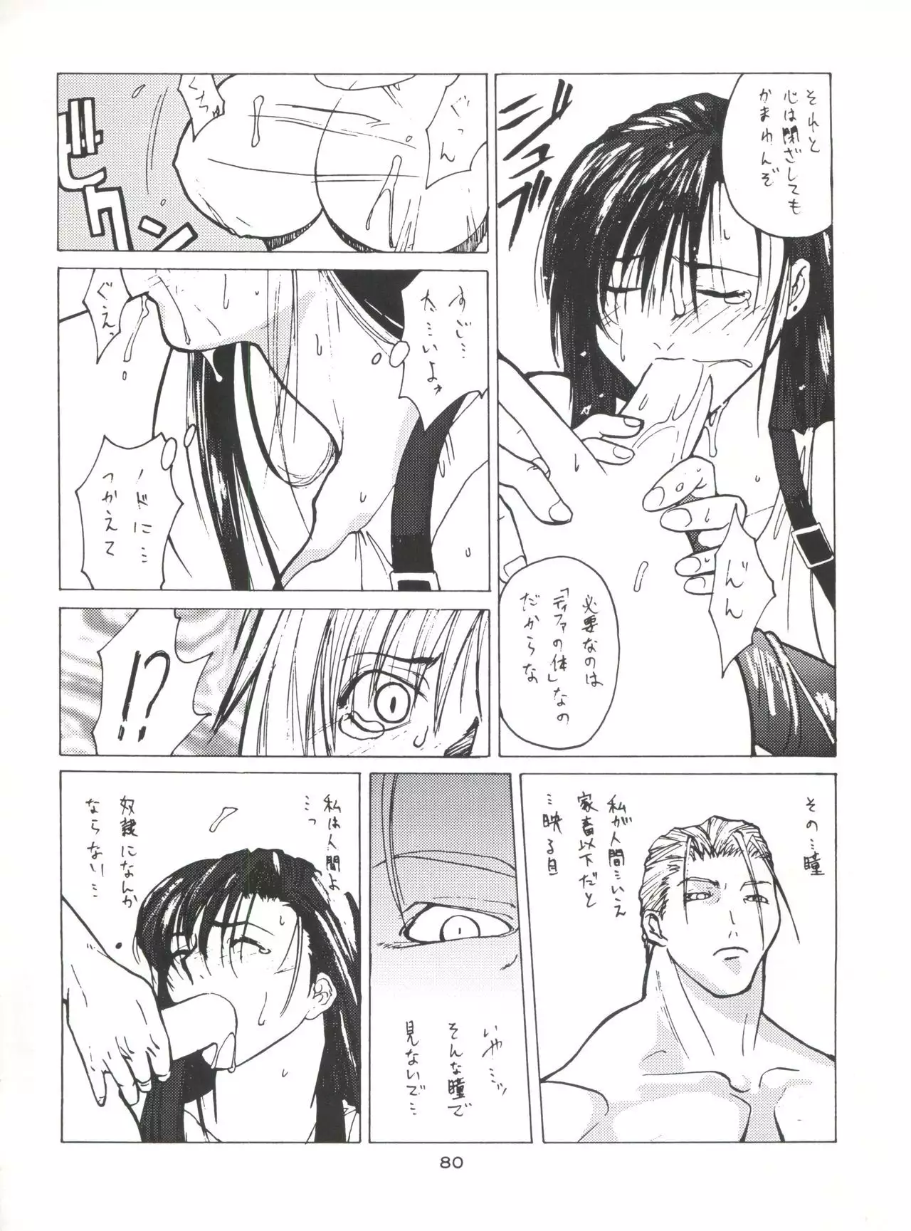 NanDemo-R Yume Nikki