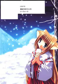 [Shikigami Azuma] Nichoume no Nekogamisama