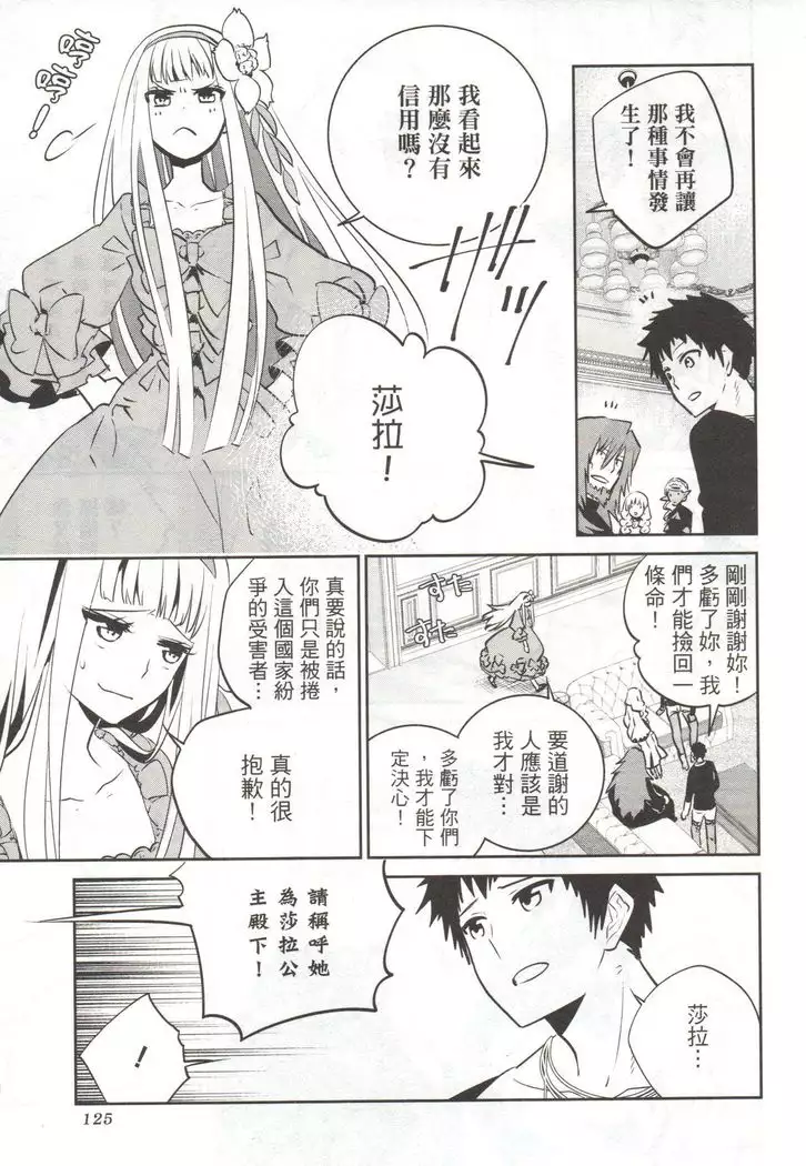 Final Fantasy Lost Stranger Vol.03