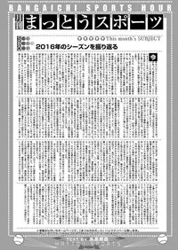 Web Manga Bangaichi Vol.2 [Digital]