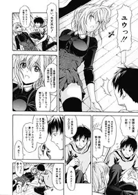 [Ozaken] Believe Machine Ch.1-4