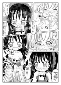 [L Mayo Ori (hogehoge)] PrettyFly (Yumeiro Patissiere) [Digital]