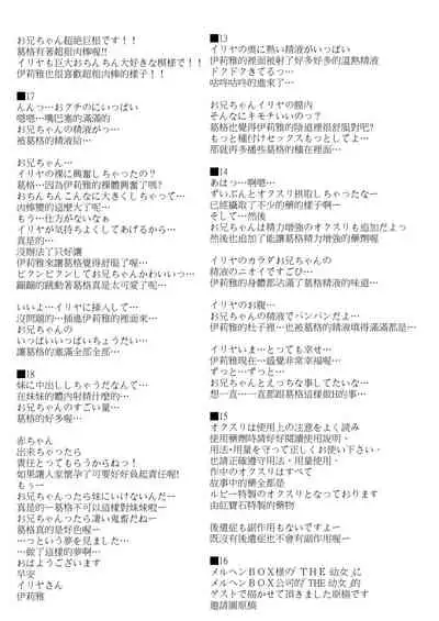 [SHINING (Shaian)] Kusurizuke Ecchi de Illya to Asobo (Fate/kaleid liner Prisma Illya) [Digital]