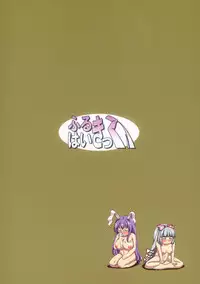 (Reitaisai 12) [Full High Kick (Mimofu)] Osase no Inaba (Touhou Project) [Chinese] [脸肿汉化组]