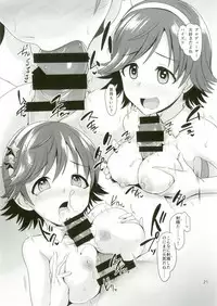 (Utahime Teien 16) [Mikandensya (Dan)] STEP ST@R (THE IDOLM@STER CINDERELLA GIRLS)