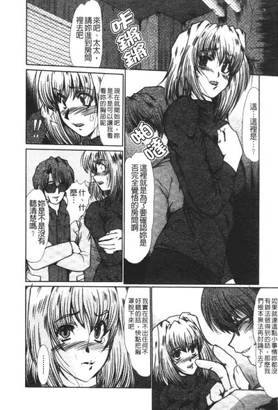 [Fukada Takushi] Nikudorei Ukeoinin [Chinese]