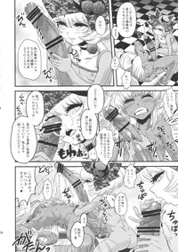 (Futaket 11) [Kakumei Seifu Kouhoushitsu (RADIOHEAD)] Sex Sphere Equinox - Sex Sphere Organelle Soushuuhen -