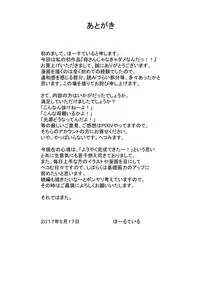 [Horsetail] Kaa-san Ja Nakya Dame Nan Da!!!