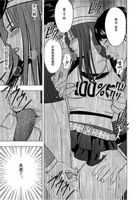 Virgin Train 【Kanzenban】