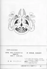 (C51) [Chandora, LUNCH BOX (Makunouchi Isami)] Lunch Box 22 - Lunch Time 8 (Tokimeki Memorial)