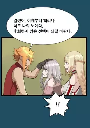 Aharoo | Yahalue Ch. 0-23