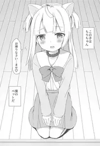 (Prism Jump 22) [Tiger Roman (Tiger)] Chiri-chan to Nekomimi Ecchi Seikatsu (PriPara)