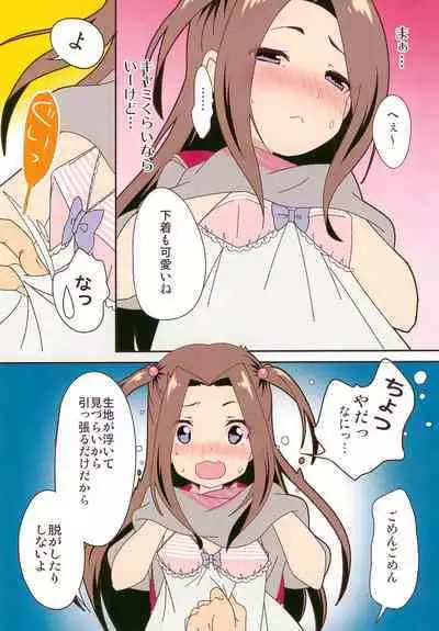 (C100) [STAR BERRY (Yamaneko Suzume)] After the Mihama-san wa Onani ga Daisuki -Miorin no Baai- Full color Kanzenban