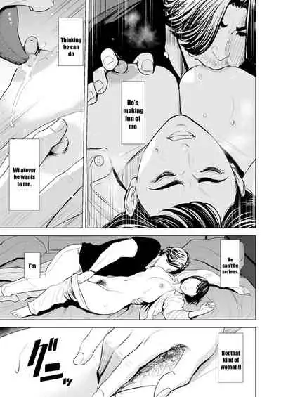 [Tamagou] Gitei ga Watashi o Onna ni Suru | My Brother-in-law makes me a woman [English] [Crow09]