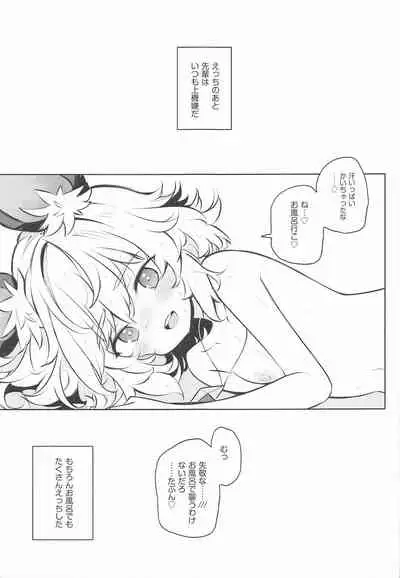 Kozukuri Jouzu na Nazrin Senpai