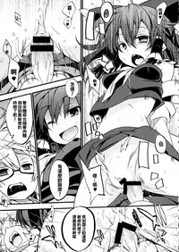 (Reitaisai 13) [Toriaezu(kari) (Tororo)] Gyutto Shota Rin (Touhou Project) [Chinese] [oo君個人漢化]