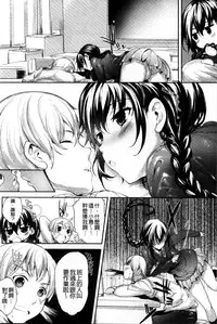 [Mutsutake] Meguridokoro | 身旁的小確性 [Chinese]