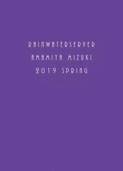 [RainWaterServer (Amamiya Mizuki)] Succubus Airi-san no Oshokuji [Digital]