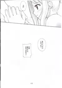 (CR35) [Oh!saka Spirits (Aiyama Toshikazu, Ugeppa)] Kasai (Full Metal Alchemist)