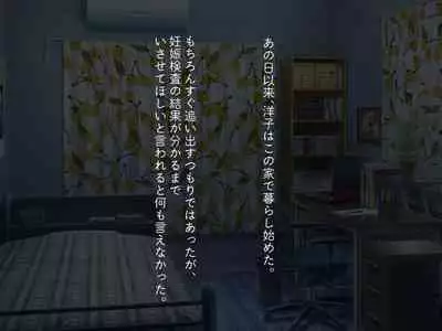 [Haitoku Dou] Kirai na Onna ni Okasarete