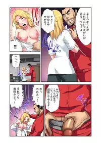 [Pirontan] Nyotaika Banchou ~Ore no Karada ga Neraware Sugite Komaru!~ 1