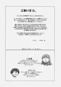 (C73) [YOKOSHIMAYA. (Yokoshima Takemaru)] Himuro-san to Caster-san to - Himuro Renai Jiken Sono 5. (Fate/hollow ataraxia)