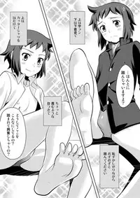 [Torajima-shi Kouhouka (Torajimaneko)] STEP ON ME! (Gundam Build Fighters) [Digital]