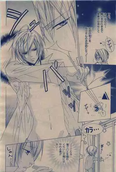 BE・BOY GOLD 2009-12