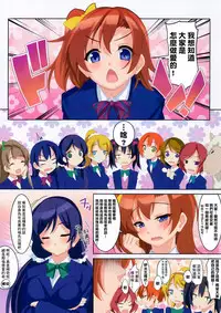(C87) [clesta (Cle Masahiro)] CL-orz 41 (Love Live!) [Chinese] [基德漢化組] [Decensored]