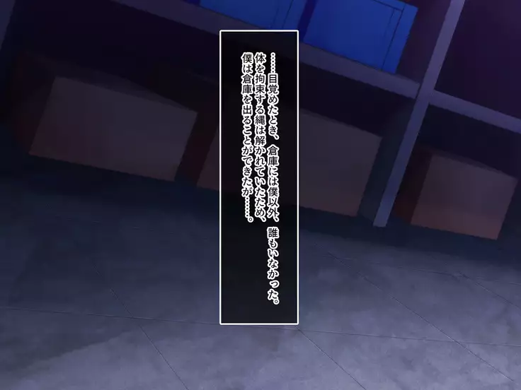 Kyousei Netorare Seitokaichou ~Chinpira no Nikubou o Musaboru Boku no Kanojo~