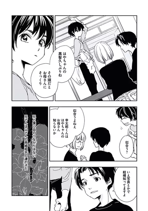 Kutsushita de Ecstasy