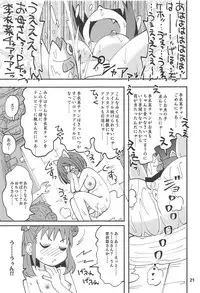 (C94) [Nekousa Pudding (Ra-men)] ATSUMIKU (THE IDOLM@STER CINDERELLA GIRLS)