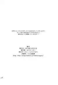 (C95) [Hebitunagary (SGK)] Midgar de Baishun Shitetara Gattsuri Otosareta Ken (Final Fantasy VII)