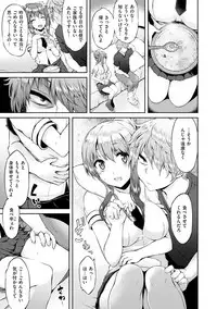 [Yuzuriha] Urakoi [Digital]