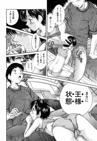 [Kinoshita Rei] Imouto-Kan