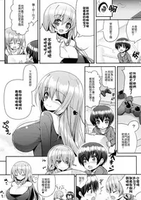 (C86) [Othello Ice (shuz)] Onee-san ni Katemasen 2 [Chinese]