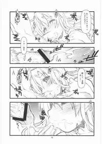 (C76) [niesox (Tamori Tadaji)] Mugi Mugi Time (K-ON!)